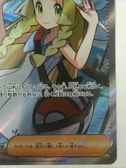 Japanese Pokemon M1L Mega Brave Lillie’s Determination 086/063 Full Art SR NM - Image 4