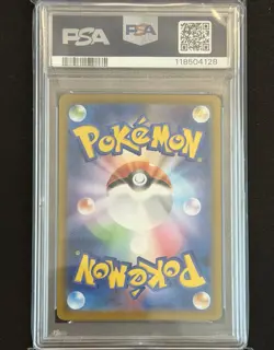 TCG Bloodmoon Ursaluna EX SAR 225/187 SV8a Terastal ex Pokemon Japanese PSA FA - Image 2