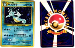 Kingdra No. 230 Rare Holo Neo Genesis Moderately Played Pokemon Japanese - Image 1