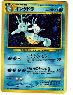 Kingdra No. 230 Rare Holo Neo Genesis Moderately Played Pokemon Japanese - Image 2
