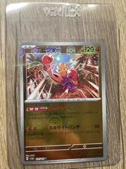 Pokemon TCG 151 Hitmonchan 107/165 Reverse Holo Pokeball Never Played - Image 3