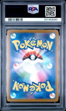 2025 POKEMON JPN SV-P PROMO ILLUSTRATION CONTEST 2024 #242 PIKACHU PSA 10 - Image 2