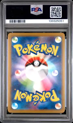 2025 POKEMON JPN M-P PROMO MCDONALD'S #020 PIKACHU PSA 10 - Image 2