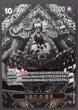 One Piece Card Marshall D. Teach OP09-093 SP Parallel Japanese OP12 Chinese - Image 1