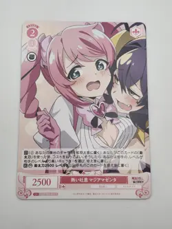 Weiß Schwarz Rose Gushing Over Magicial Girls Haruka Hanabishi Magia Magenta - Image 1