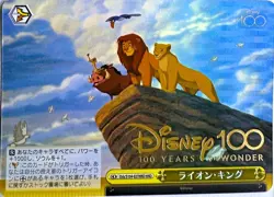 S104-027HND Weiss Schwarz - Disney 100 - japanisch - HND Foil NM - Image 1
