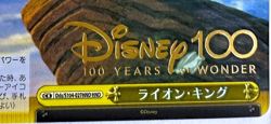 S104-027HND Weiss Schwarz - Disney 100 - japanisch - HND Foil NM - Image 2