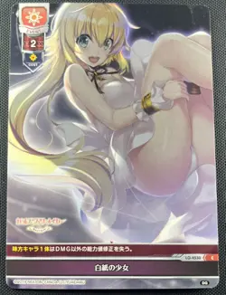 Blank Girl Lycee Overture Japanese Card LO-4530 C DiGination 1.0 - Image 1