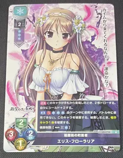 Ellis Floralia Lycee Overture Japanese Card August Games 3.0 LO-4728 U - Image 1