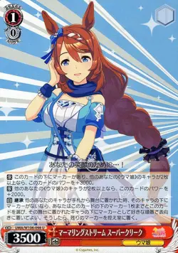Weiss Schwarz UMA/W106-098 U Super Creek, Murmuring Stream Japanese NM - Image 1