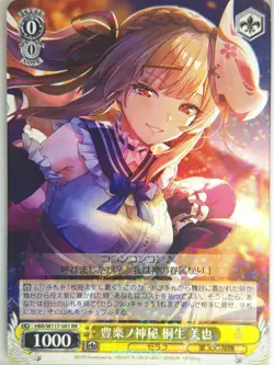Weiss Schwarz Heaven Burns Red HBR/W117-001RR RR Miya Kiryu Trading Card NM - Image 1