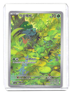 Bulbasaur 166/165 Pokemon TCG: Scarlet & Violet 151 Korean Full Art Near Mint - Image 1
