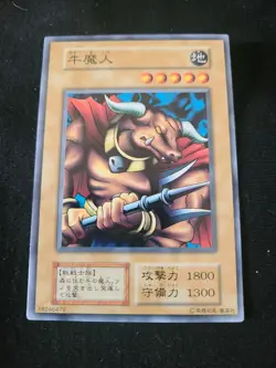 120- 026 - Battle Steer- Yugioh OCG - Japanese- Series 1- Vol. 6- Near Mint - Image 1