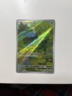 Pokemon TCG Bulbasaur Scarlet Violet-151 Illustration Rare Card 166/165 Japanese - Image 1