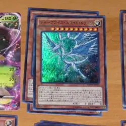 YU-GI-OH JAPANESE CARD ULTRA RARE MVP1-JP005 Deep-Eyes White Dragon JAPAN MINT - Image 1