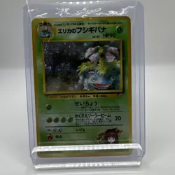 Pokemon Erika's Venusaur Challenge from the Darkness Holo Rare Japanese Card - Image 1