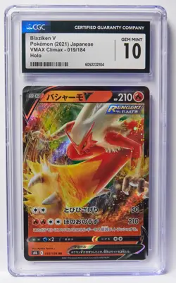 Blaziken V 019/184 CGC 10 s8b: VMAX Climax Holo 2021 Japanese Pokemon Card Slab - Image 1