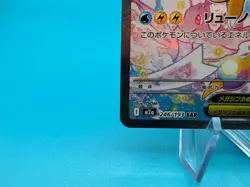 Pokemon Card MEGA Dragonite ex SAR 246/193 MEGA Dream ex M2a 2025 Japanese - Image 4
