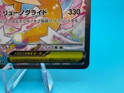 Pokemon Card MEGA Dragonite ex SAR 246/193 MEGA Dream ex M2a 2025 Japanese - Image 5