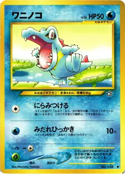 Pokemon Neo Genesis Totodile Japanese Single Card - Image 1
