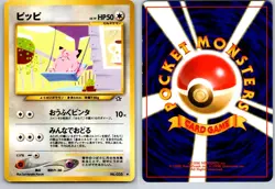 CLEFAIRY NO. 035 NEO GENESIS JAPANESE POKEMON CARD TCG MP 2000 - Image 1
