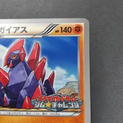 Gigalith Pokemon Gym Challenge Promo Card Japanese 010/BW-P Rare Nintendo Japan - Image 3