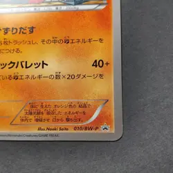 Gigalith Pokemon Gym Challenge Promo Card Japanese 010/BW-P Rare Nintendo Japan - Image 4