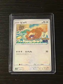 Pokemon Bidoof Peelable Ditto 060/071 S10b Pokemon GO Regular Japanese Card - Image 1