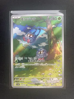 Tangela AR 178/165 sv2a Pokemon Card 151 Japanese NM US Seller - Image 1