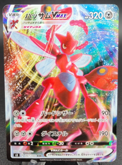 Scizor Vmax - s3 067/100 (NM) Full Art Japanese Pokemon Card - Image 1