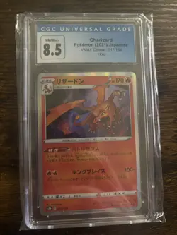Charizard Pokemon 2021 Japanese VMAX Climax 017/184 Holo CGC 8.5 - Image 1