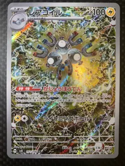 Pokemon TCG Japanese Magneton 112/106 SV8 Super Electric Breaker Art Rare NM - Image 1