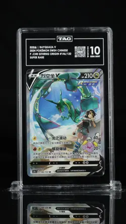 TAG 10 Rayquaza V #146 ALTERNATE ART CS4B | 2024 Simplified Chinese Pokemon - Image 1