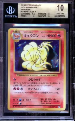 BGS 10 Ninetales 015/087 CP6 20th Anniversary Japanese Pokemon - Image 1
