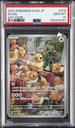 2024 POKEMON JPN SV5A-CRIMSON HAZE ART RARE #078 EEVEE PSA 10 - Image 1