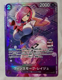 One Piece TCG VINSMOKE REIJU OP06-068 - MILK STAMP AC-01 - JAPANESE - NM - Image 1