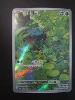 BULBASAUR FULL ART HOLO KOREAN POKEMON CARD SV2A 166/165 AR NEVER PLAYED NM - Image 1