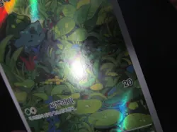 BULBASAUR FULL ART HOLO KOREAN POKEMON CARD SV2A 166/165 AR NEVER PLAYED NM - Image 3