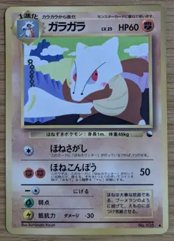 Marowak Vending Series 2 Glossy Pokemon Card Japanese No.105 From Japan - Image 1