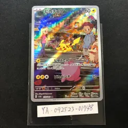 Pikachu AR 173/165 Pokemon Card Game Japanese SV2a 151 Scarlet & Violet NM - Image 1