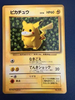 JAPANESE POKEMON Promo Corocoro 1996 - Ivy Pikachu n°025 - VG Ken Error - Image 1