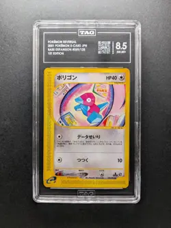2002 Pokemon PORYGON - 059/092 - Town on No Map - Japanese - TAG 8.5 - Image 1
