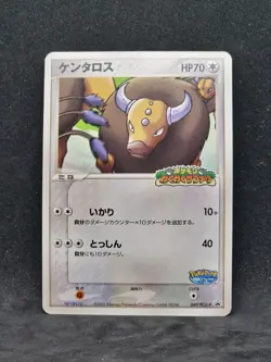 Pokemon Japanese PokePark Promo Tauros 049/PCG-P (NM) - Image 1
