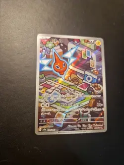 ROTOM 074/063 SV9A HOT WIND ARENA AR FULL ART RARE POKEMON JAPANESE HOLO CARD - Image 1