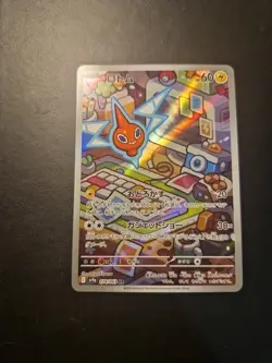 ROTOM 074/063 SV9A HOT WIND ARENA AR FULL ART RARE POKEMON JAPANESE HOLO CARD - Image 2