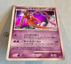 Pokemon Deoxys 10th Anniversary Holo Movie Promo Jap - Image 2