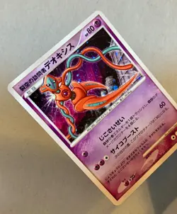 Pokemon Deoxys 10th Anniversary Holo Movie Promo Jap - Image 4