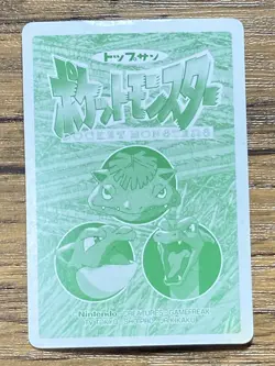 Pokemon Carddass Card Top Topsun No. 60 Poliwag Pocket Monsters Vintage - Image 2