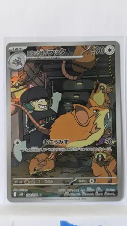 NM/M - Team Rocket's Raticate 108/098 - Japanese Art Rare - Pokemon Card TCG - Image 1