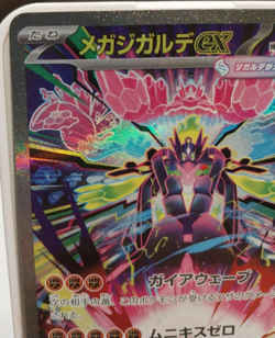 Mega Zygarde SAR 113/080 Munikis Nihil Zero M3 Pokemon Card Japanese 2026 NM - Image 2